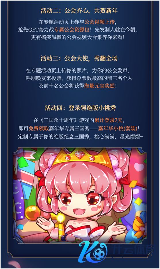 三国杀十周年