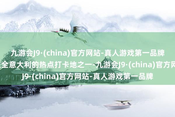 九游会J9·(china)官方网站-真人游戏第一品牌使其成为那不勒斯乃至全意大利的热点打卡地之一-九游会J9·(china)官方网站-真人游戏第一品牌